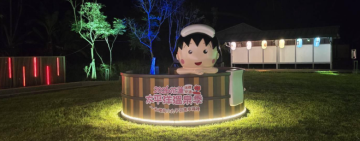 提燈漫遊、暖光市集、煙火秀點亮溫泉夜 ! 花蓮太平洋溫泉季「英雄泉夜遊篇」明天瑞穗登場 